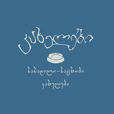 პარტნიორის ლოგო