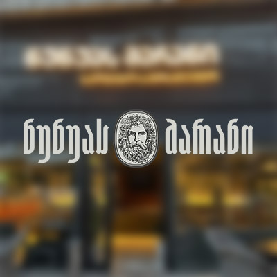 პარტნიორის ლოგო